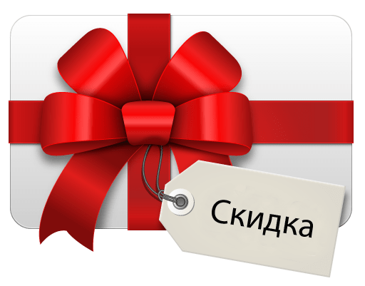 Знижки на матеріал. news - skidka